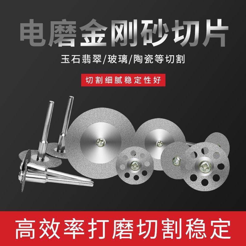 金刚砂切割片金刚石小锯片玉石翡翠玻璃酒瓶美缝清缝切片电磨配件,童装/婴儿装/亲子装,儿童装饰手表,淘宝优惠券,粉丝福利购,淘宝优惠卷