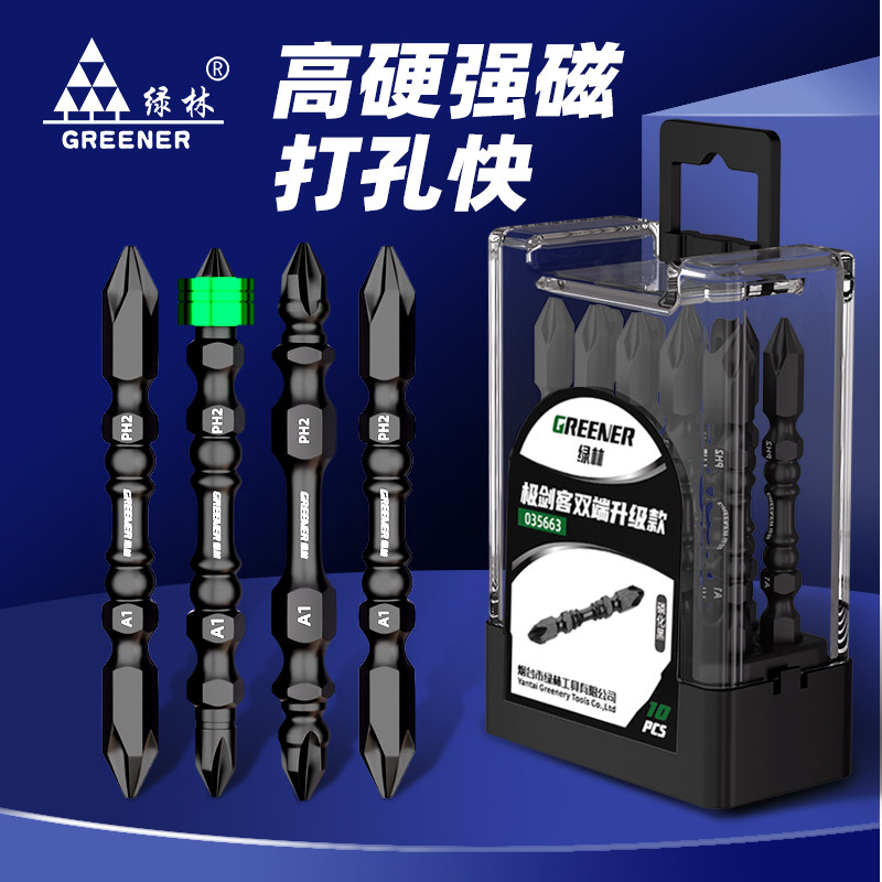 绿林双截棍强磁批头十字电动磁圈加长螺丝刀起子电钻气动起子套装