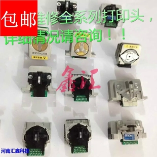 维修 爱普生1600K3H 20K 670K 630K 300K 1900K2H 全系针式打印头
