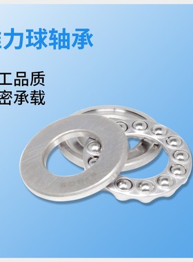 JSKN平面推力球轴承51407 压力轴承8407内径35mm外径80mm厚度32mm