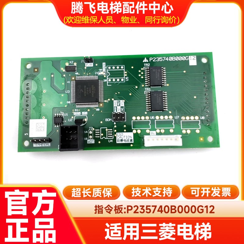 LEHY类指令板P235740B000G01/G02/P235710B000G11/P235740B000G12