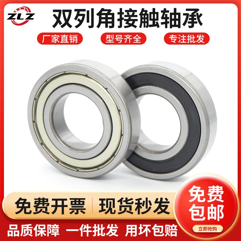 双列轴承3200 3201 3202 3203 3204 3205 3206 3207 3208 ZZ RS