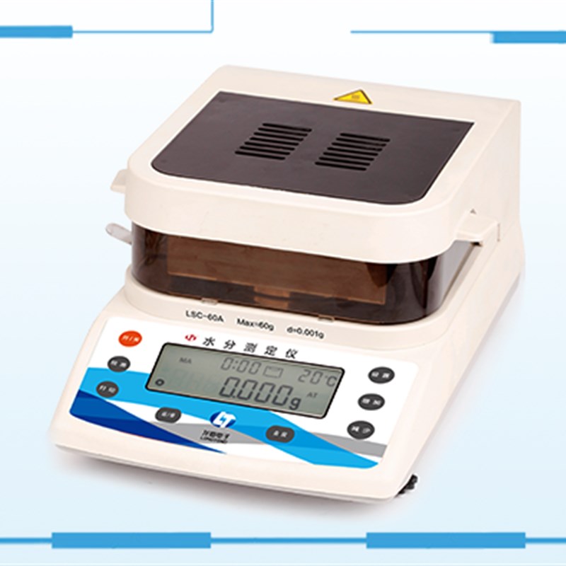 沈阳龙腾LSC-60A电子天平沈阳龙腾水分仪LSC-50A龙腾水份测定仪