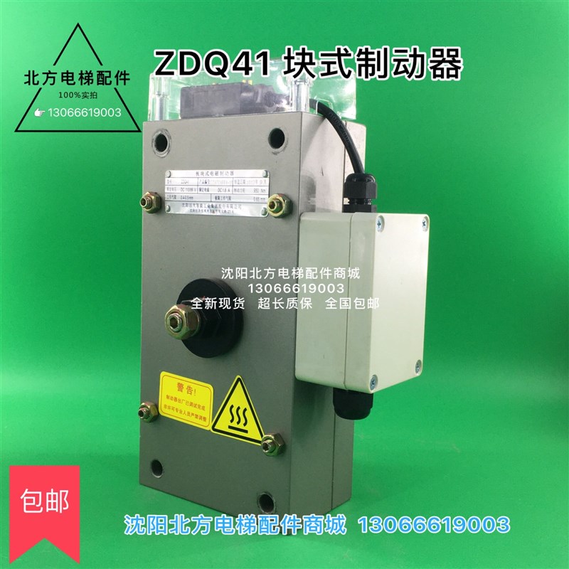 博林特电梯板块式电磁制动器ZDQ41/博林特块式制动器/制动器ZDQ41