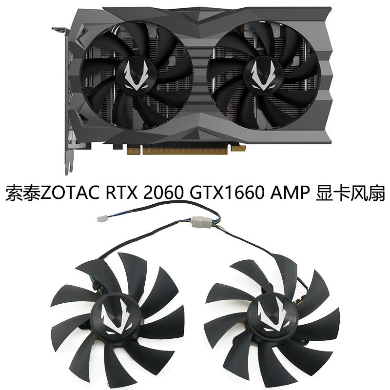 索泰ZOTAC GeForce RTX 2060/GTX 1660 AMP 显卡散热风扇GA92A2H