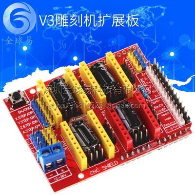 cnc shield v3 雕刻机扩展板 3D打印机 A4988驱动板 SUNLEPHANT