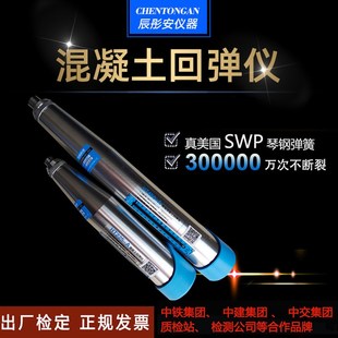 朗睿回弹仪HT225-A一体式数显高强回弹仪 混凝土砼检测仪抗压强度