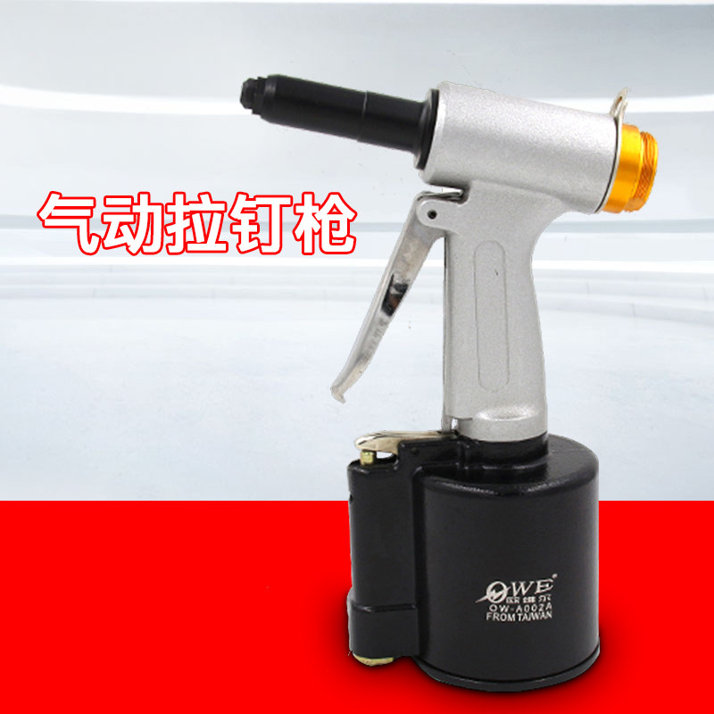 台湾欧维尔OW-A002A油压细咀气动拉钉枪 液压立式铆钉枪铆钉钳,童装/婴儿装/亲子装,儿童装饰手表,淘宝优惠券,粉丝福利购,淘宝优惠卷