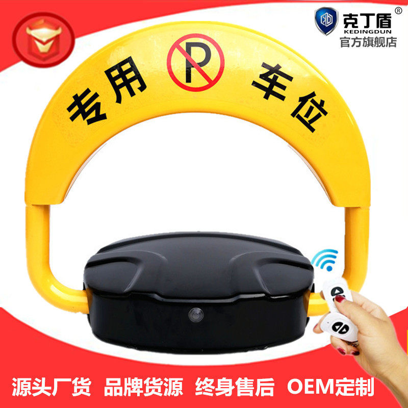 车位锁停车位地库O型锁地锁 防水防撞停车位地锁智能遥控车位锁