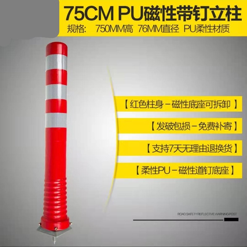 橡胶示PU弹力75C柱M柱塑料警反光柱护栏隔离五色警示桩柔性柱道路