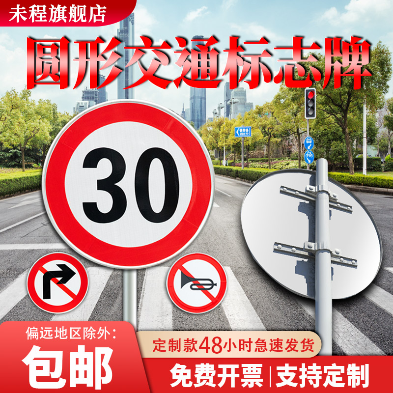 圆形交通标志牌限速5公里道路标识牌限高圆形反光限重慢行禁停牌