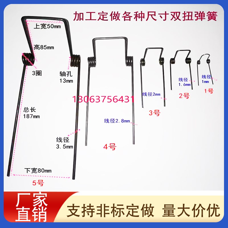 定做电动葫芦吊钩保险卡双扭弹簧定制防脱钩装置吊钩卡扣弹簧舌片