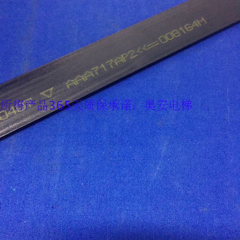 OTIS奥的斯电梯钢带 无机房曳引带 复合钢带 曳引钢带 AAA717AP2