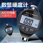 川陆邵氏硬度计a型d橡胶硅胶便携指针式 c测试仪支架杆O 高精度lx