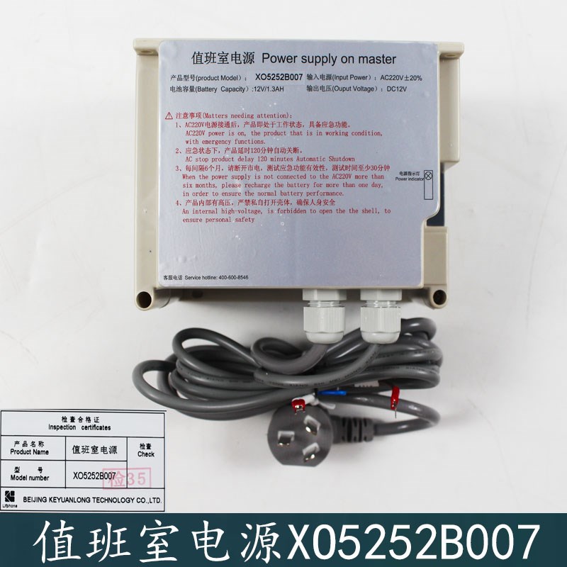 杭西奥电梯配件西奥XO5252B007电梯值班室对讲机整合型电源 全新