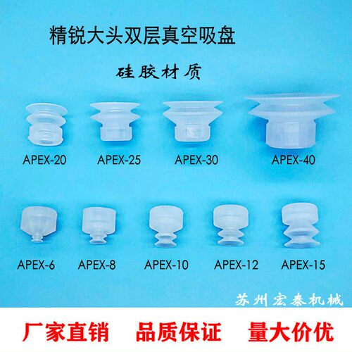 精锐机械手大头双层吸盘APEX  AD直径6/8/10/12/15/20/25/30/40MM