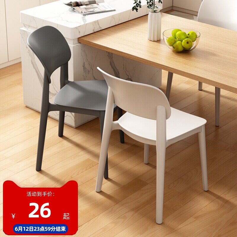 椅子家用塑料餐椅北欧简约现代靠背白色餐桌椅可叠放卧室书桌凳子