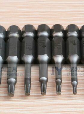 进口S2加硬梅花批头六角批咀T5 T6 T10 T15T20磁性电动批头风批嘴