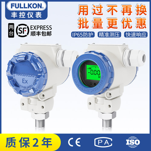 高精度2088压力变送器传感器带数显4-20mA液油压恒压耐高温RS485