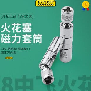 火花塞套筒中飞14mm梅花六角套头大飞套管16号花型21接杆棘轮扳手