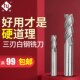 河冶住友超硬白钢立铣刀三刃含铝高速钢全磨过中心不锈钢铣刀3