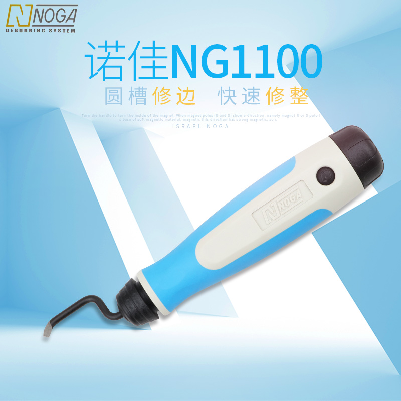 以色列诺佳NOGA修边刀把NG1100毛刺内O型圈槽修边器整刀片BO1001