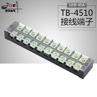 接线端子接线板TB-4510TB系列固定式接线端子接插件连接器45A10位
