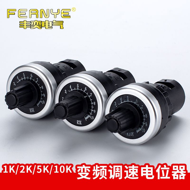 22MM变频器电位器可调电阻精密调速器LA42DWQ-22正品1K 2K 5K 10K