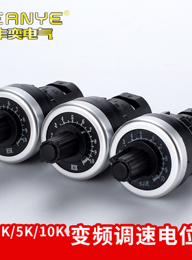 22MM变频器电位器可调电阻精密调速器LA42DWQ-22正品1K 2K 5K 10K