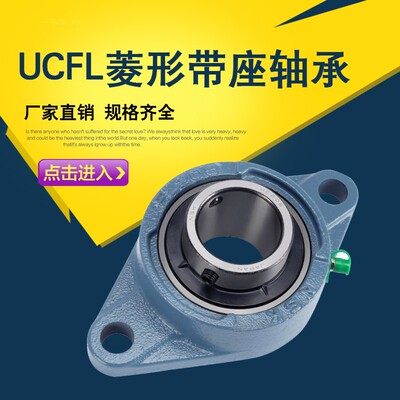 NSK进口UCFL204 FL205 FL206 FL207 208 209 210带座外球面轴承