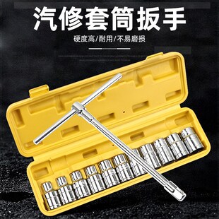 汽修套筒扳手套装轮胎三角随车拆卸扳子套管板手棘轮工具箱汽车