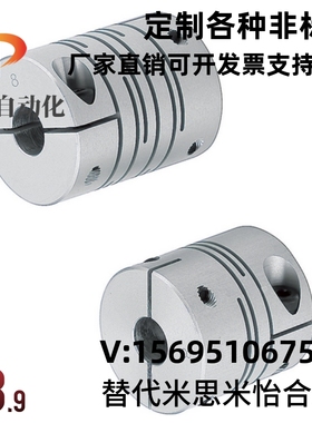 替代米思米CPSWWK65-19-20联轴器高刚性膜片型外径65键槽型夹持型