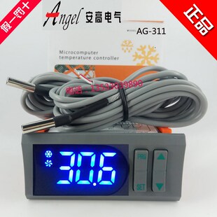 安高Angel温度控制器温控器制冷化霜风机双传感器AG-311温控仪
