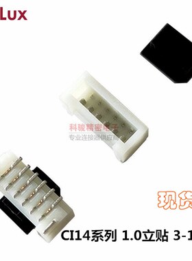 Cvilux瀚荃CI1404M1VL0-NH灯条连接器1.0 4P立贴灯条背光插座现货
