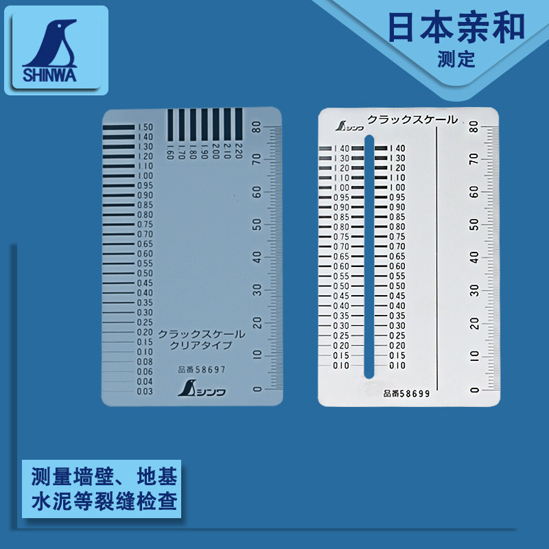 日本进口亲和shinwa楔形塞尺不锈钢缝隙检测规缝宽斜面楔型间隙尺