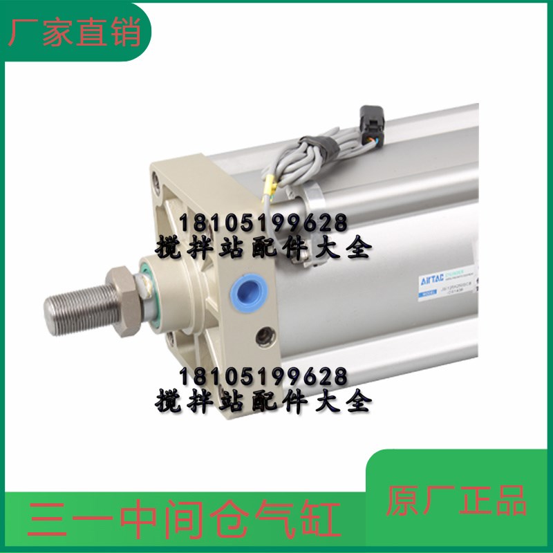 三一搅拌机站气缸中间仓气缸/待料阀门气缸QGBQ125-250MP1-KE2