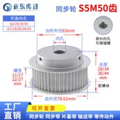 27皮带轮齿外径78.62 S5M50齿带台精加工50S5M同步轮槽宽11