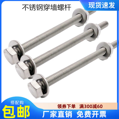 304不锈钢外六角螺栓穿墙螺丝杆螺母套装大全加长螺杆螺栓M6M8M10