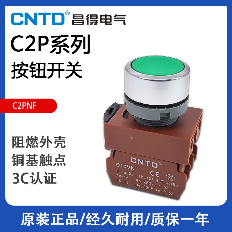 CNTD昌得 按钮开关 C2PNF 22mm平头自复位按钮 220V C10VN C01VN