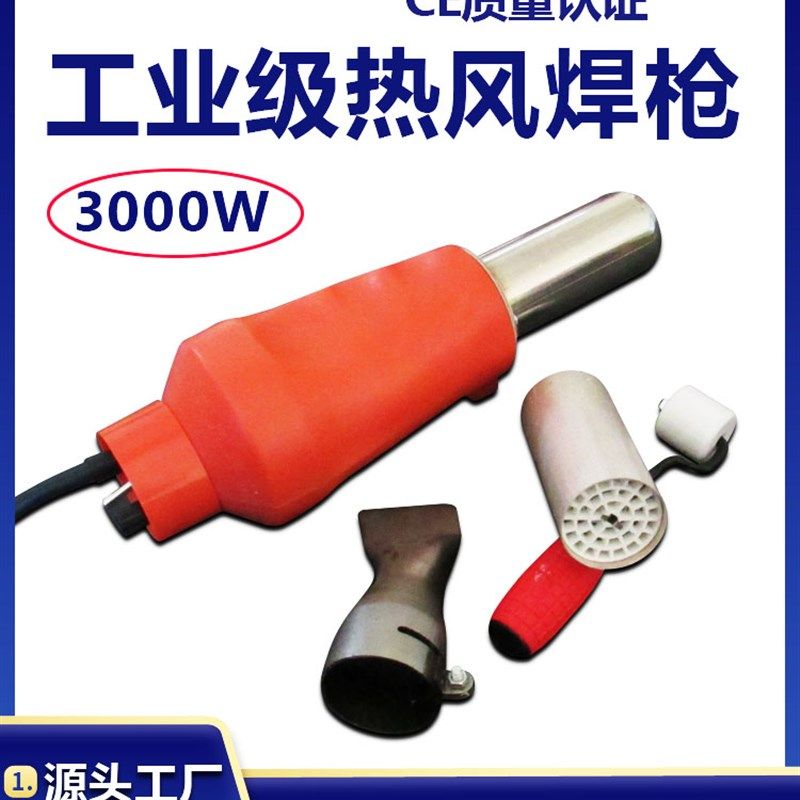 TPO/PVC卷材塑料热风焊枪3000W土工膜焊机防水板热熔机篷布焊接枪,童装/婴儿装/亲子装,儿童装饰手表,淘宝优惠券,粉丝福利购,淘宝优惠卷