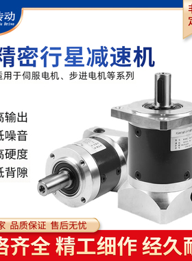 替代湖北行星KPLF/KPL-60齿轮减速机 750W伺服步进电机齿轮减速器