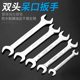 开口扳手小呆扳手叉子叉口固定双头双开口板手呆头板子薄工具套装
