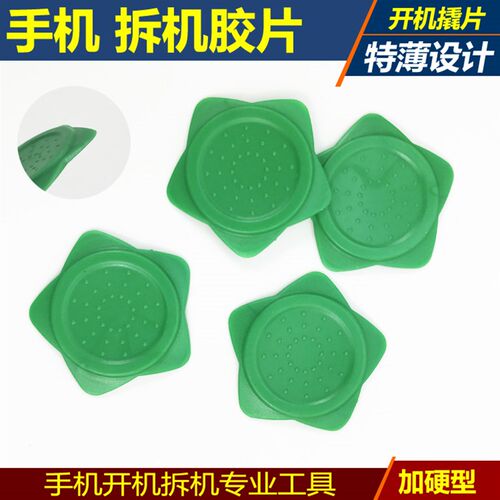 手机维修拆机片 五角撬片 IPAD拆机工具 撬壳起壳工具薄口加硬型