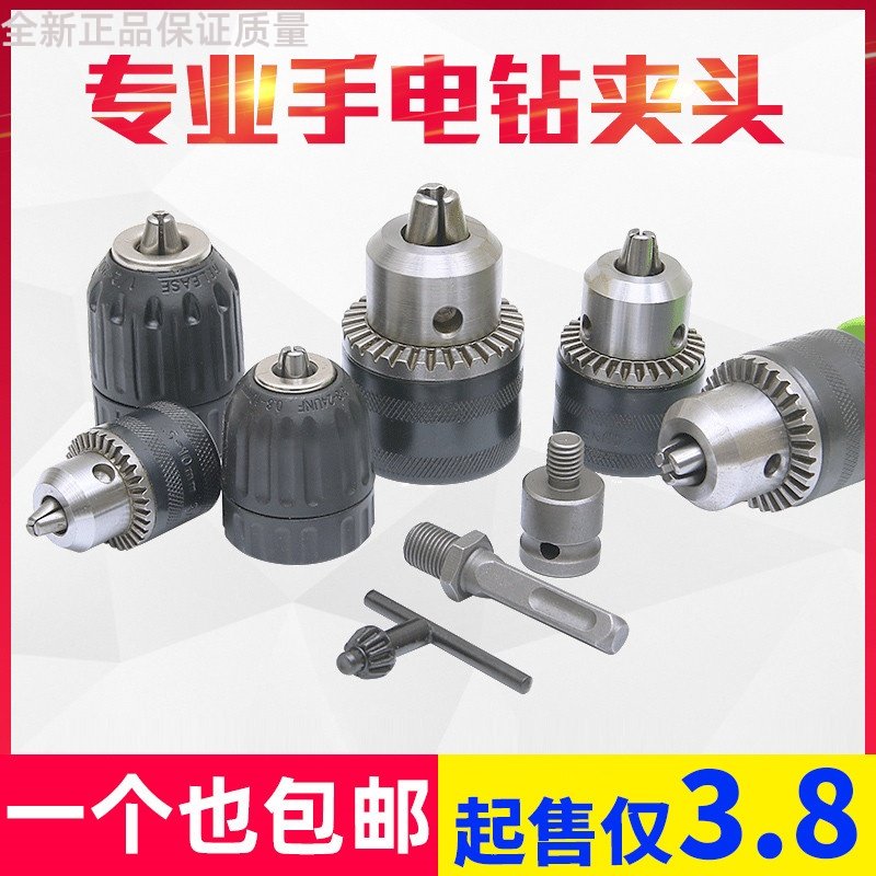 角磨机冲击钻转换夹头高精度电锤手电钻配件多功能自锁水钻万用夹,童装/婴儿装/亲子装,儿童装饰手表,淘宝优惠券,粉丝福利购,淘宝优惠卷