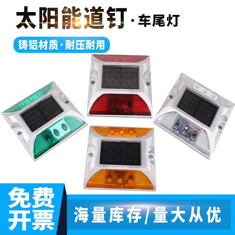 太阳能铸铝道钉公路夜间指示灯反光路面凸起同步警示灯频闪轮廓标