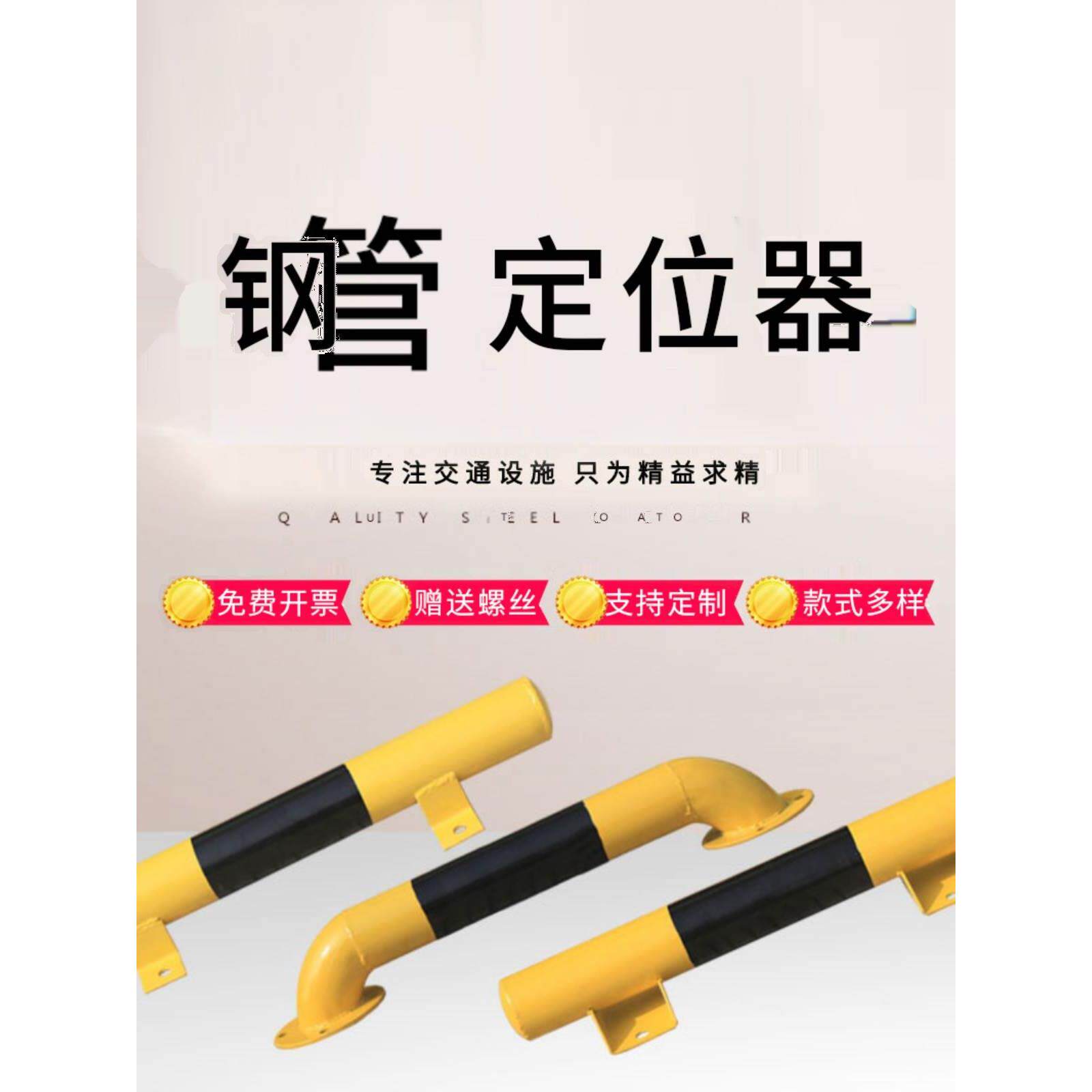 钢管挡车器停车位限位器车库车轮止退阻车拦车定位器