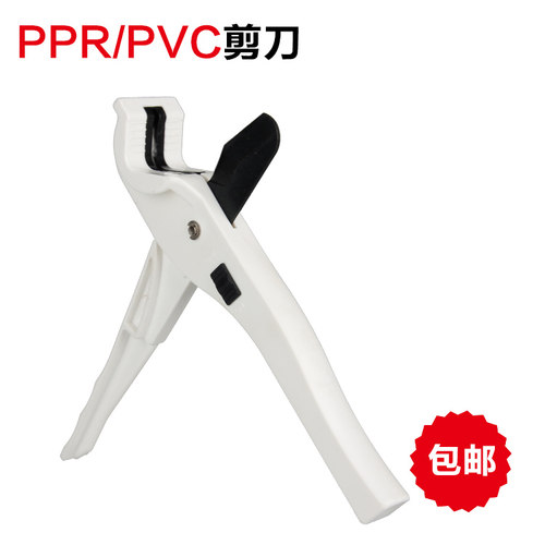包邮ppr剪刀ppr快剪ppr割刀pvc剪刀切管器铝塑管剪刀水管线管剪刀