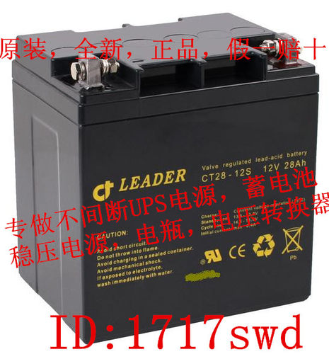 全新LEADER CT28-12S 12V28AH医疗设备 船舶设备 通讯用蓄电池