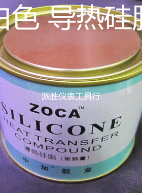 中加导热硅脂.散热膏绝缘硅脂白色导热750G 硅脂CPU散热硅脂