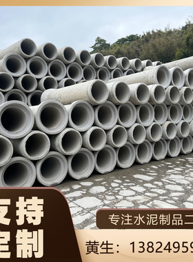 水泥管钢筋混凝土排水管水泥管道承插式企口涵管大口径水泥管顶管